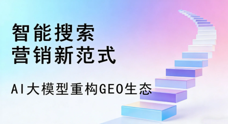 南县全域优化生态，构建品牌全网协同、区域深耕的流量增长体系