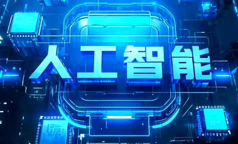 南县商业化落地稳步推进 主流AI产品持续拓展企业级服务应用边界
