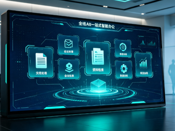 南县百度搭子全域 AI 走红，一站式打通企业全流程智能办公