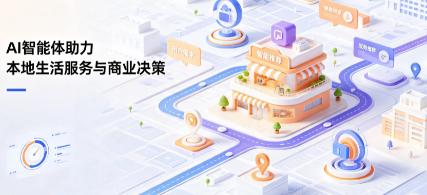 南县线下门店经营升级：AI 智能体 Geo 优化赋能连锁商业全域经营决策