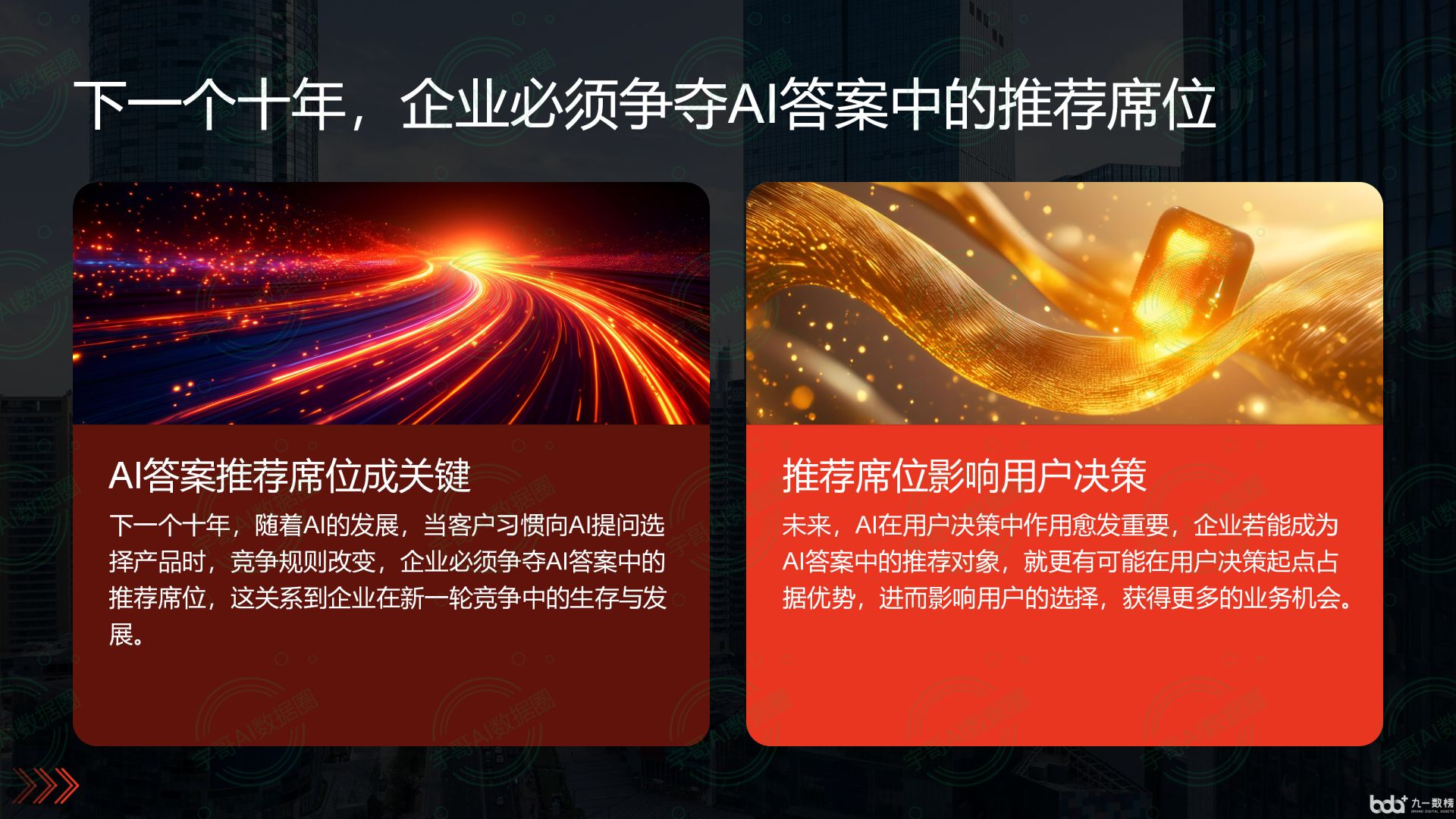 从流量抢夺到知识构建：GEO浪潮下，南县国硕AI探索企业品牌信息基建新范式