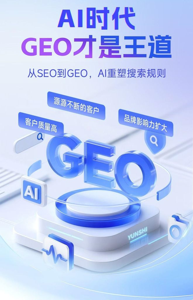 标准化赋能南县本地数字营销 国硕AI重构国内GEO优化服务新生态